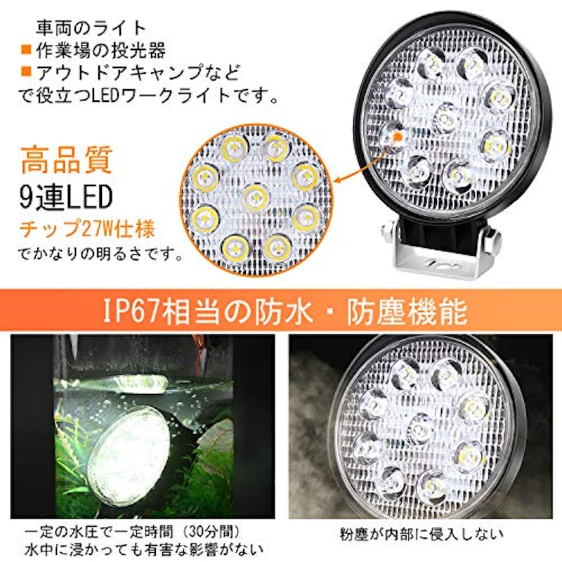 LED作業灯 2