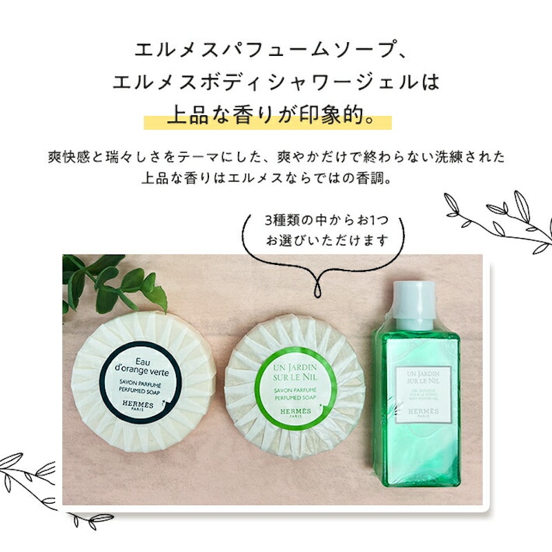 ロクシタン ハンドクリーム&エルメス ソープ 5