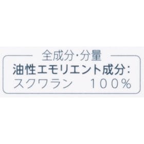 ちふれ化粧品 ちふれ ピュア スクワラン オイルを検証レビュー!美容オイル・オイル美容液の選び方も紹介 4