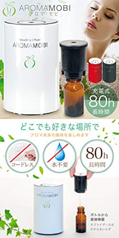 AROMA MOBI 2