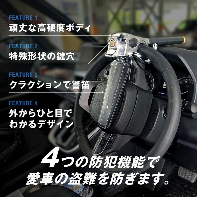 ハンドルロック  3