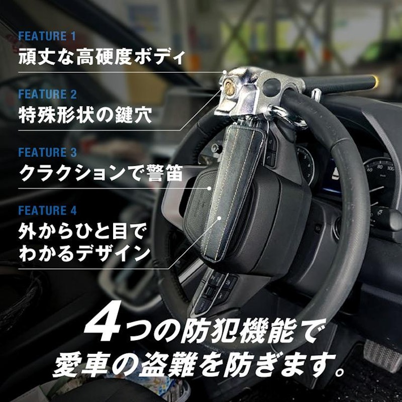 ハンドルロック 3