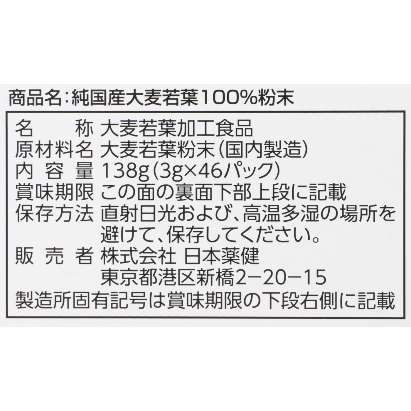 純国産大麦若葉100％粉末 4