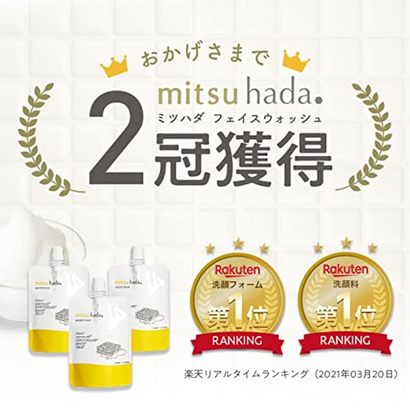 ミツハダ フェイスウォッシュ 2