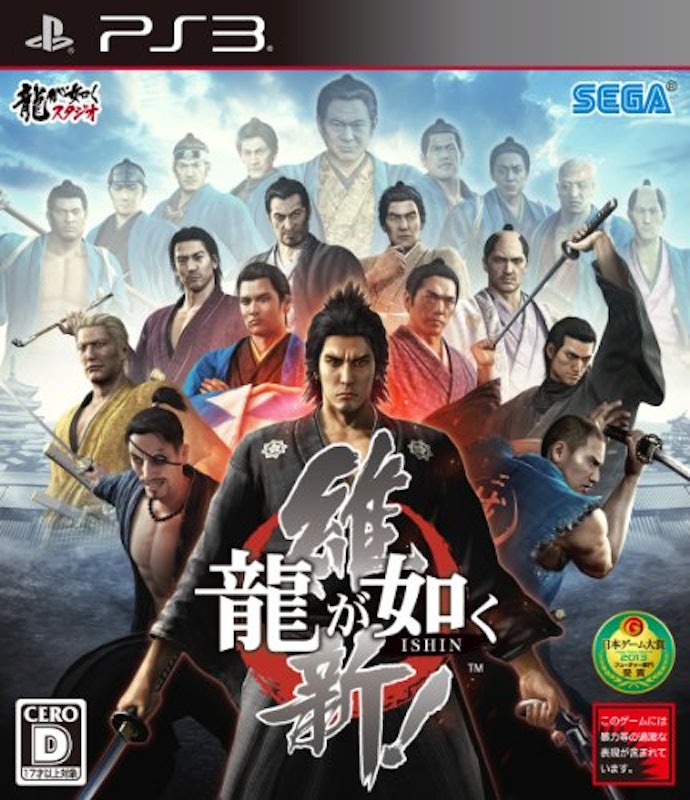 維新! 1