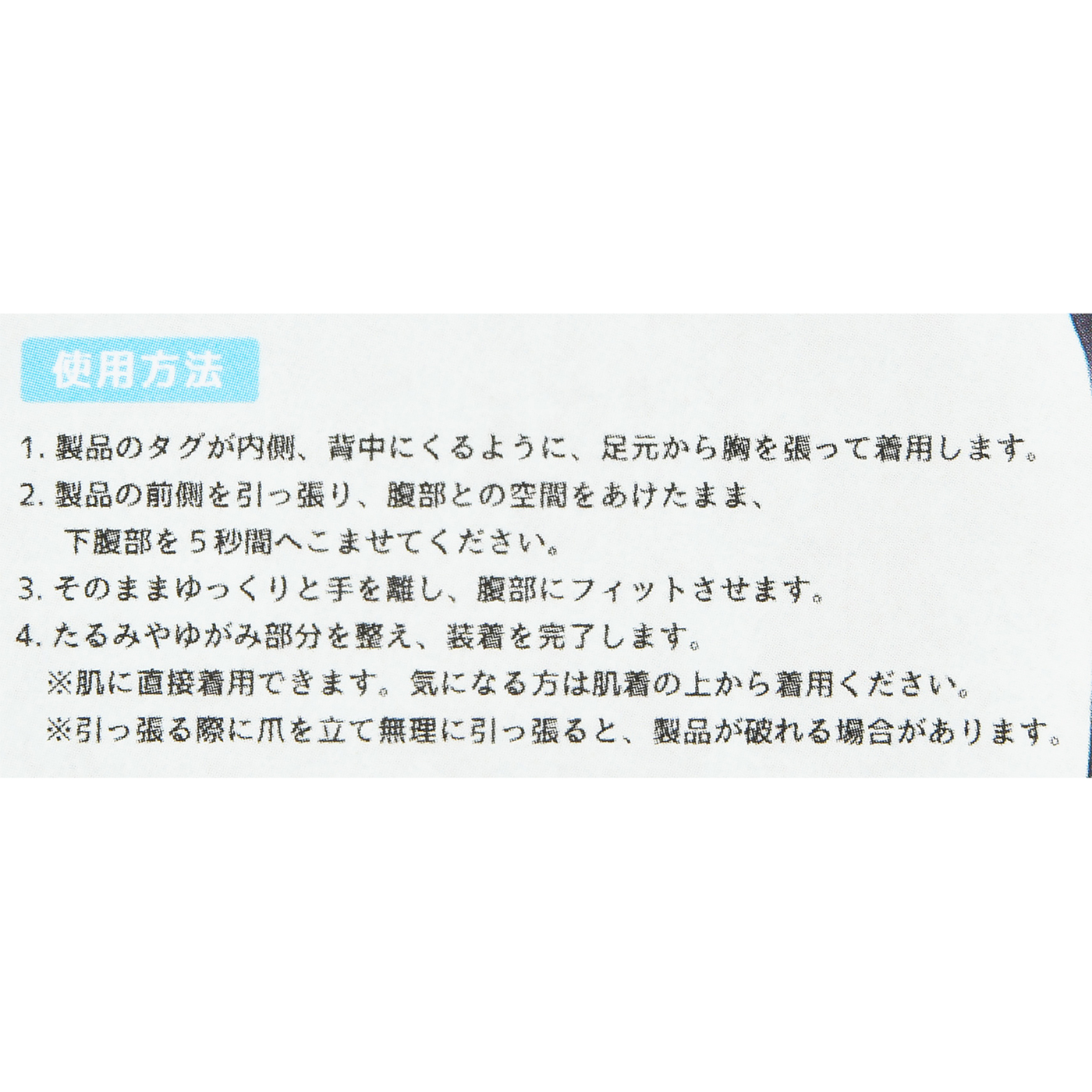 ぽっこりお腹ギュッと引き締め骨盤ガードル 4