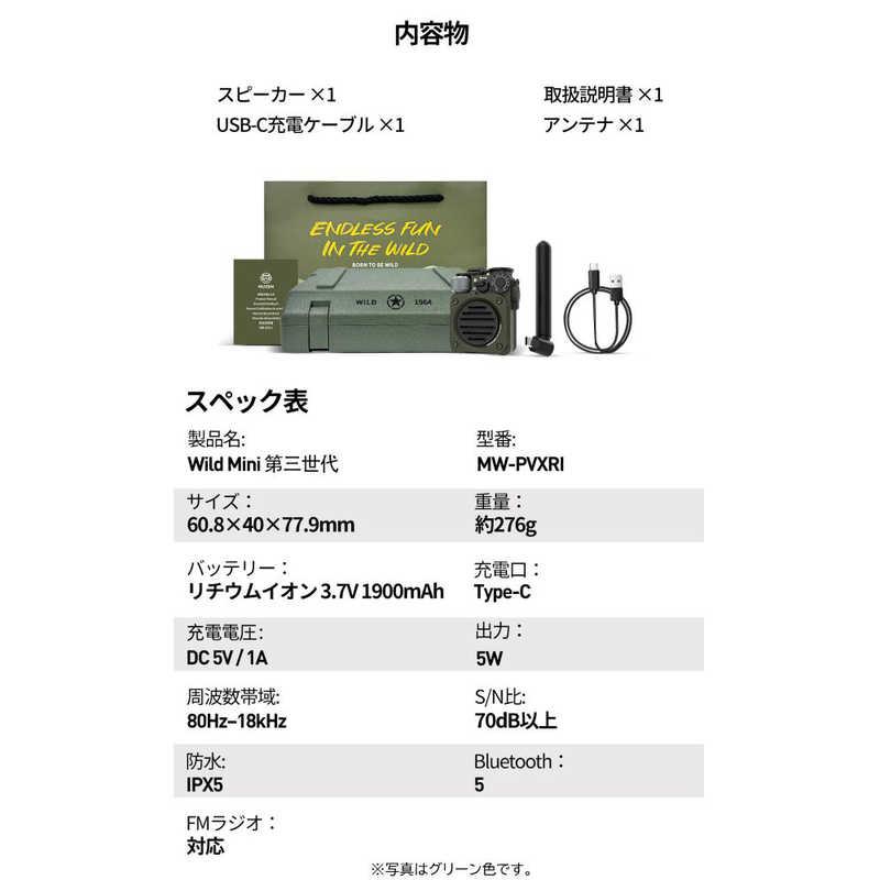 Wild Mini 第3世代 Bluetooth スピーカー 10