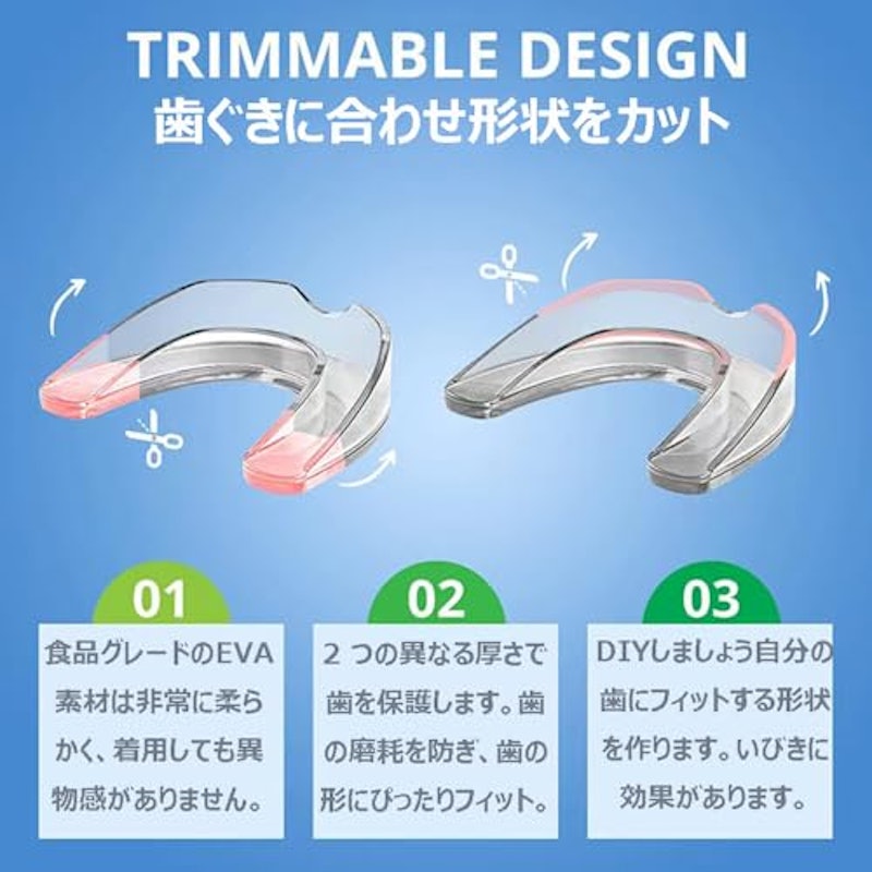 マウスピース 3