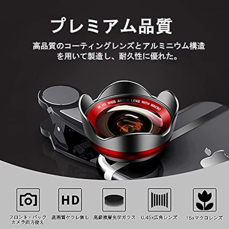 スマホレンズ 2