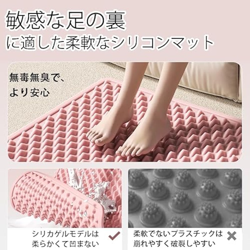 足ツボマット 3