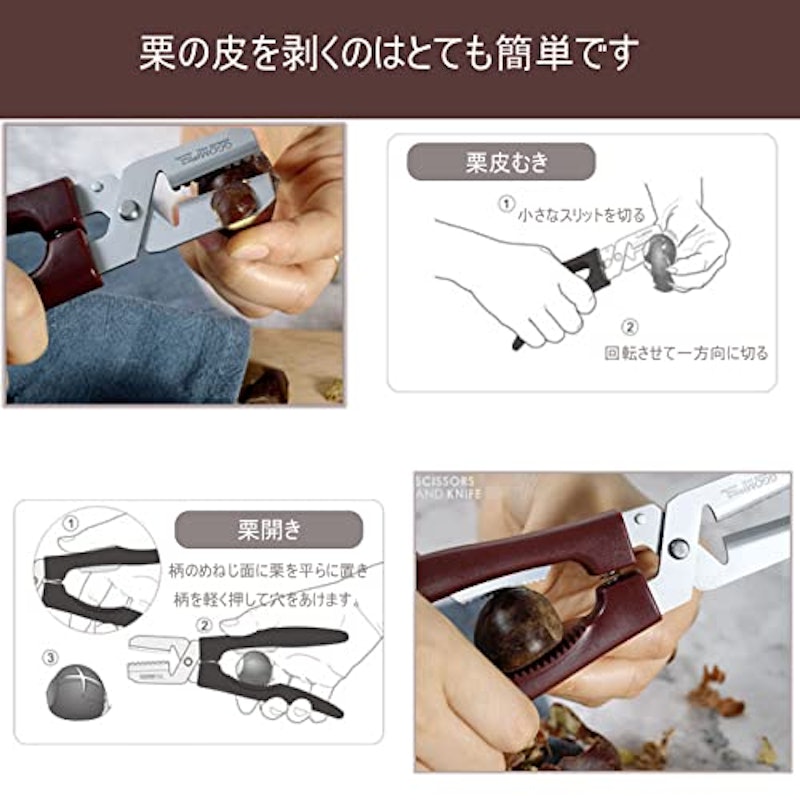 栗むき器 3