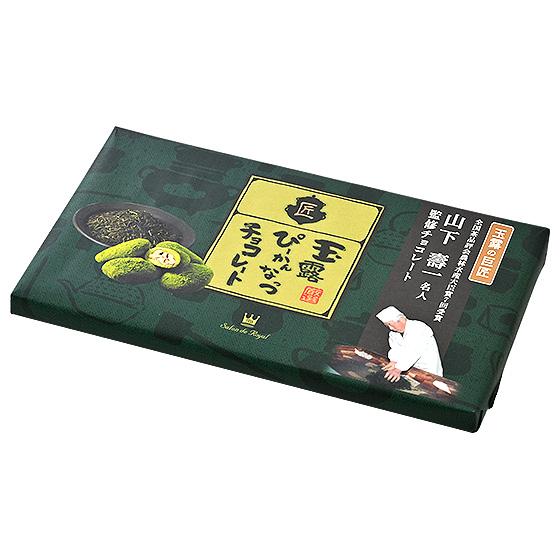 和風ぴーかんなっつ 抹茶 玉露 ぴーかんなっつ チョコレート 1