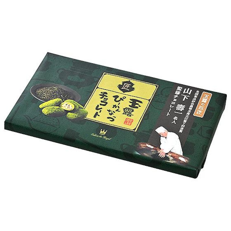和風ぴーかんなっつ 抹茶 玉露 ぴーかんなっつ チョコレート 1