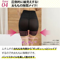 ハイウエストガードル 8