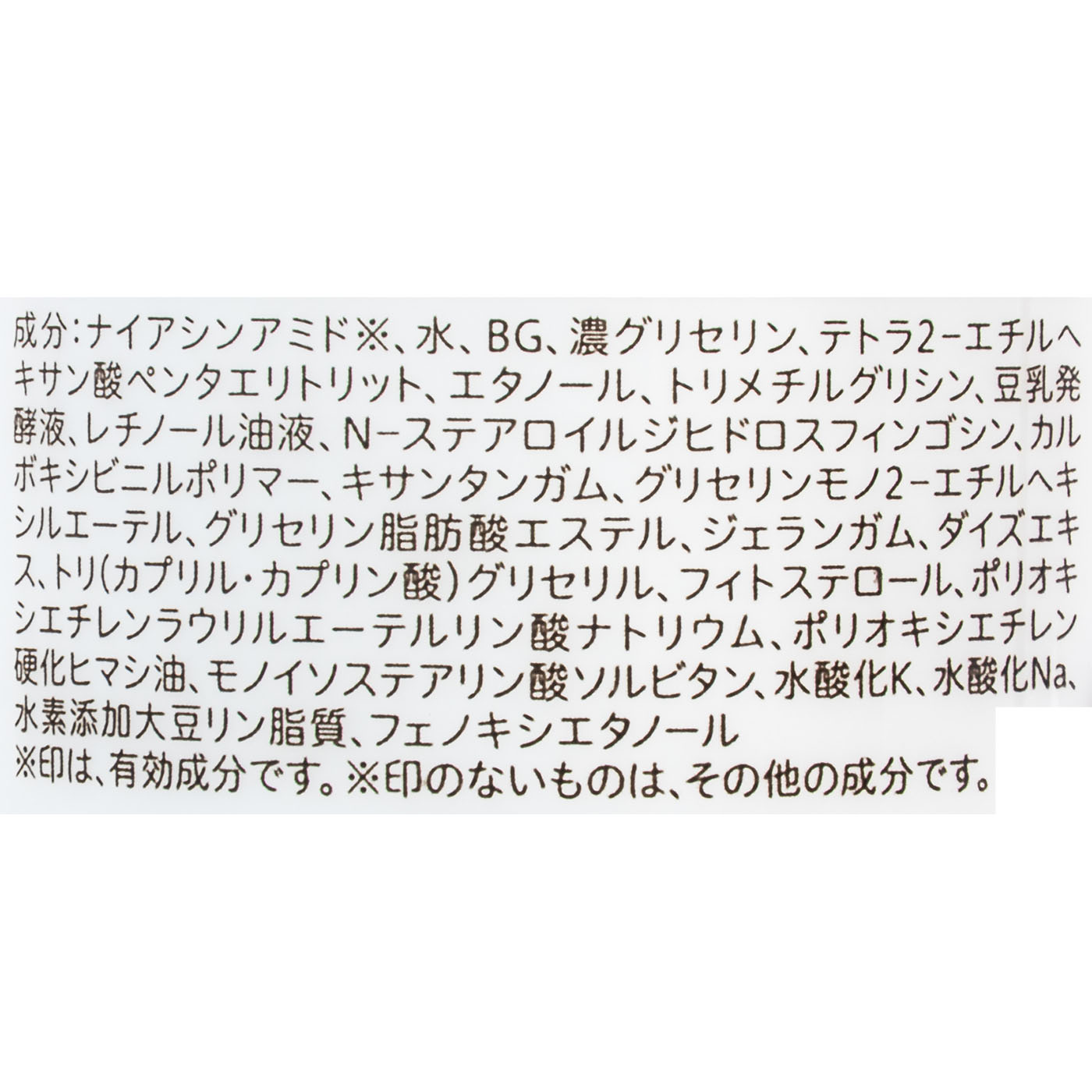 常盤薬品工業 なめらか本舗 薬用リンクル化粧水 ホワイト クチコミ評価・評判&検証レビュー 3