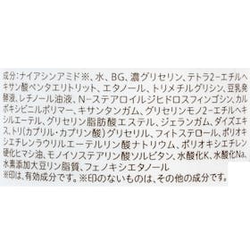 常盤薬品工業 なめらか本舗 薬用リンクル化粧水 ホワイト クチコミ評価・評判&検証レビュー 3