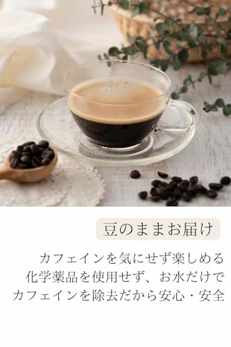 コーヒー豆 4