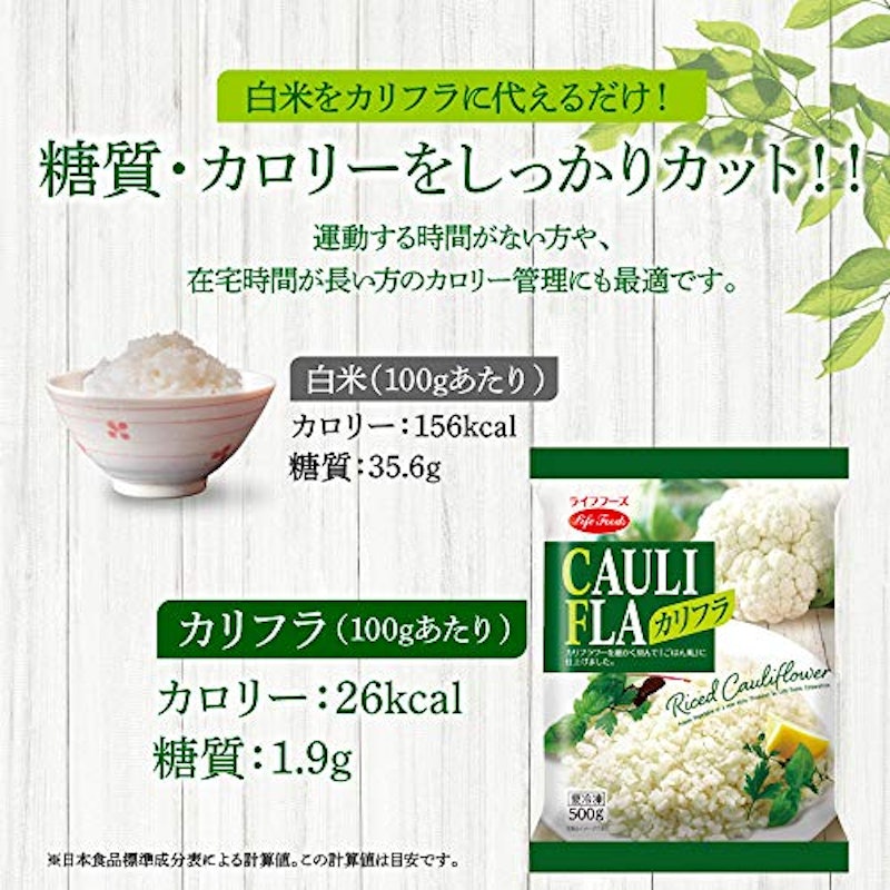 カリフラ 5