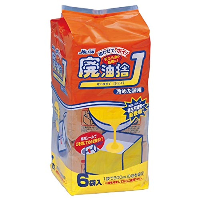吸わせてポイ 廃油捨J 1