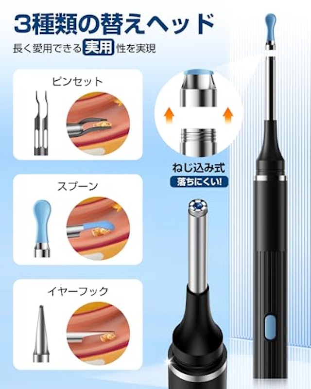 カメラ付き耳かき 3