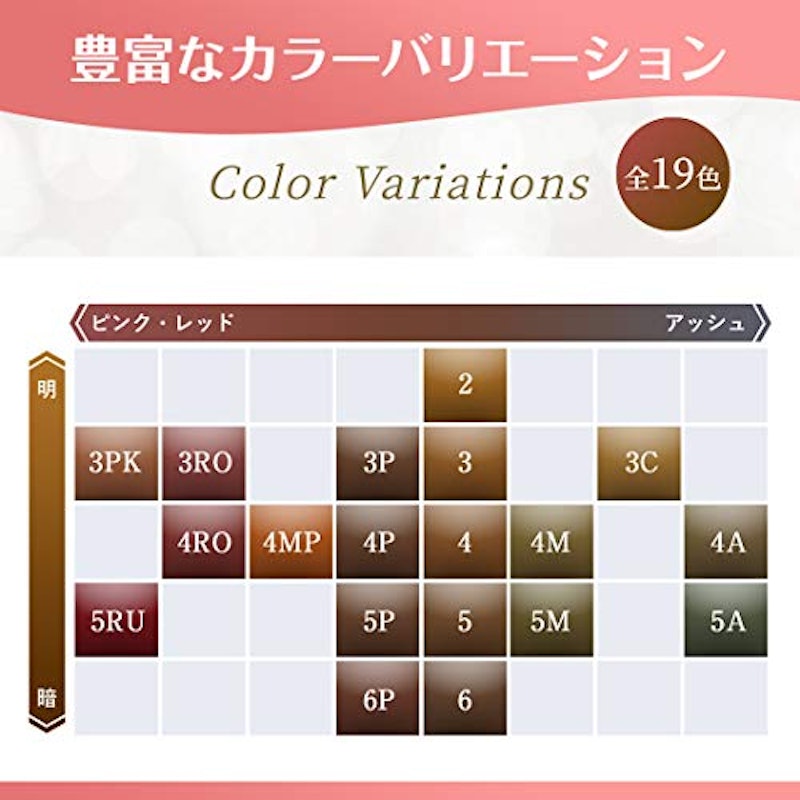 ヘアカラーEXクリーム 5