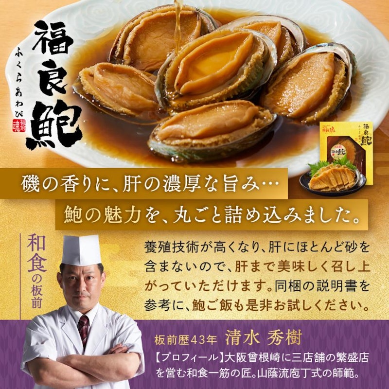 おせち 板前魂の極 3
