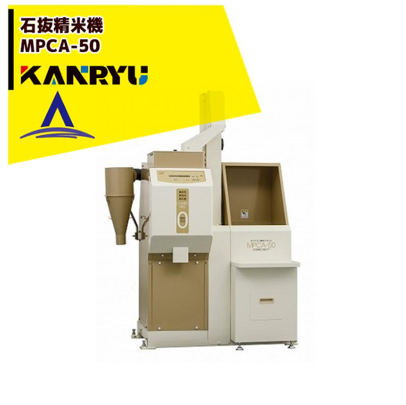 業務用石抜精米機 1