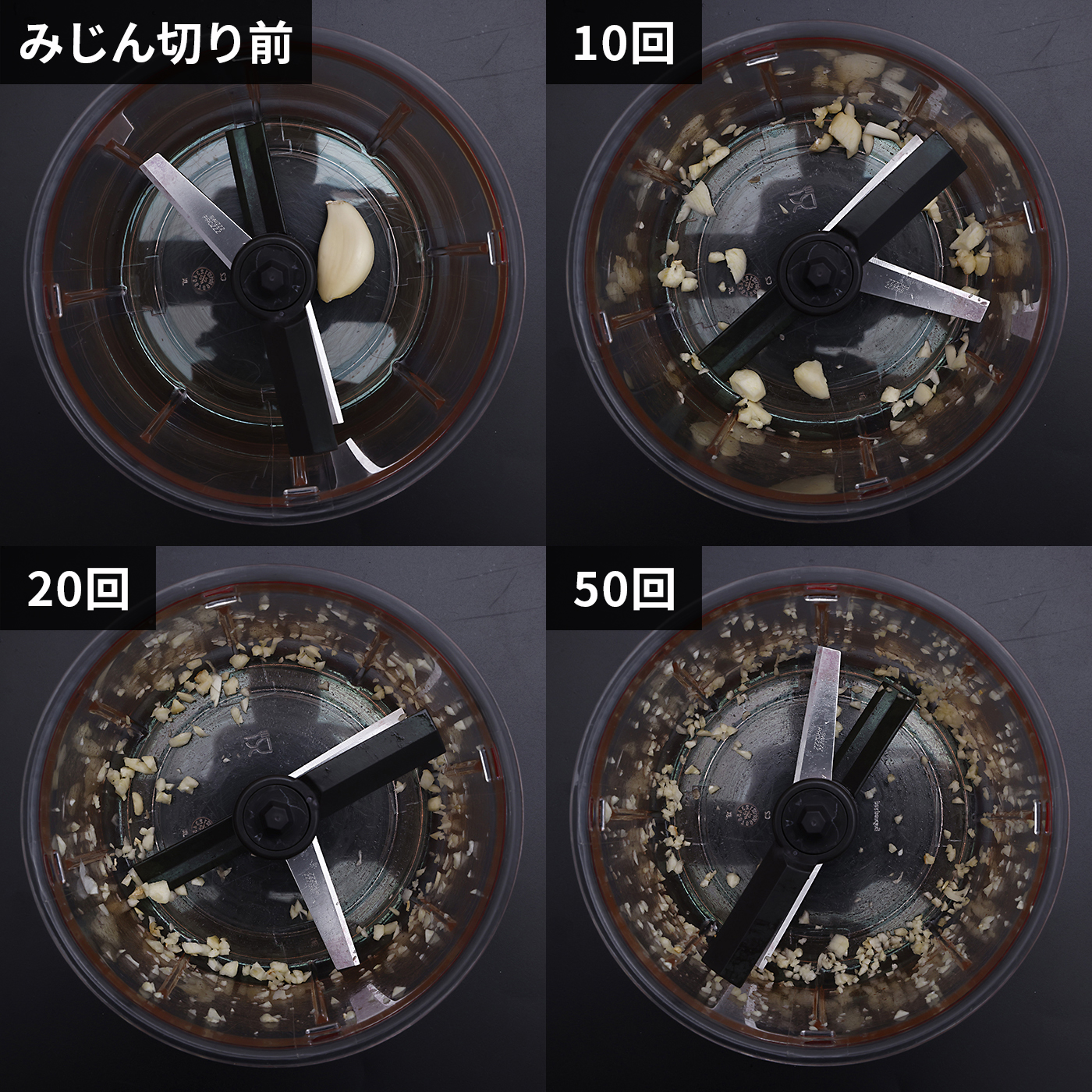 ハンディチョッパー バラエティキット 5