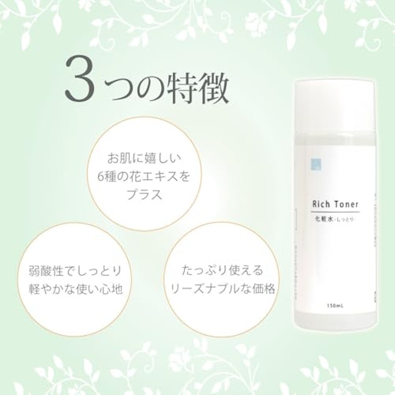 Ns リッチトーナー 3