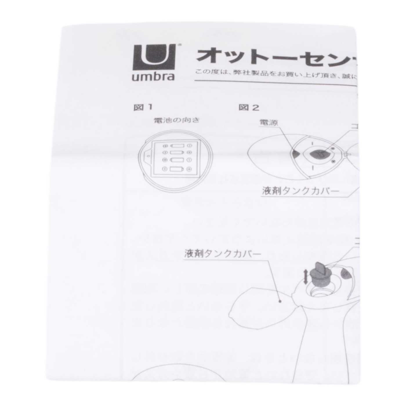 オット センサーポンプ L 6