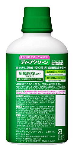 薬用液体ハミガキ 2