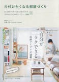 片付け本のおすすめ人気ランキング 4