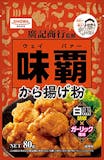 唐揚げ粉のおすすめ人気ランキング【2026年5月】 4