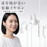 耳を塞がない有線イヤホンのおすすめ人気ランキング 5