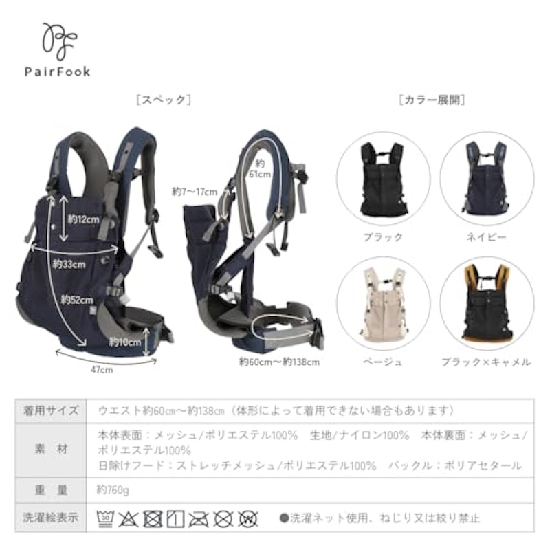 抱っこひも クールタイプ 3