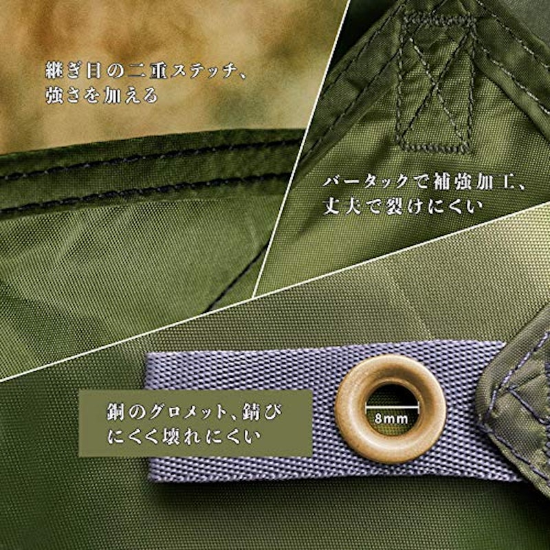 防水タープ 3