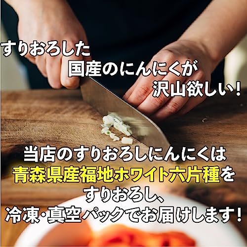 すりおろしにんにく 2