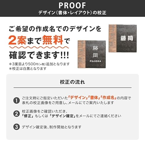 表札 8