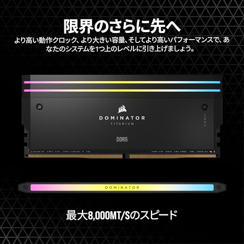 DOMINATOR TITANIUM RGB 3