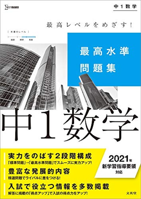 22年 中学生用数学ドリルのおすすめ人気ランキング選 Mybest 22年 中学生用数学ドリルのおすすめ人気ランキング選 Mybest