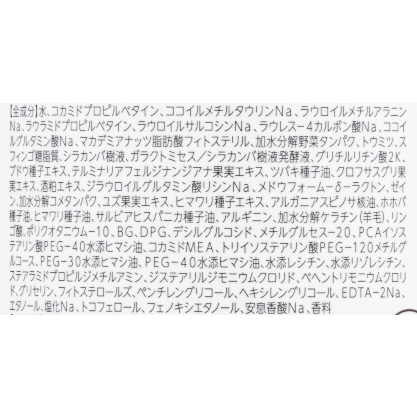 ダメージケア シャンプー 2