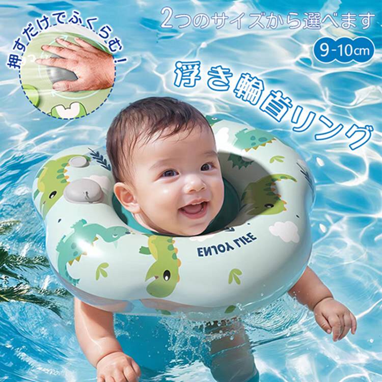 浮き輪首リング 1