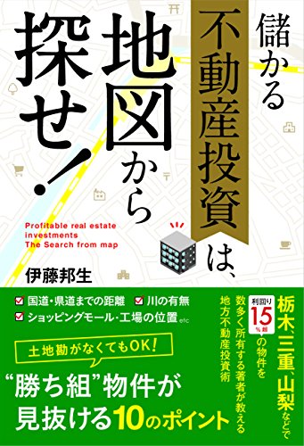 【セット】不動産投資 アパート・マンション経営 関連本 19冊 不動産投資に役立つおすすめ本21冊