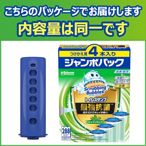 トイレスタンプ 最強抗菌 8
