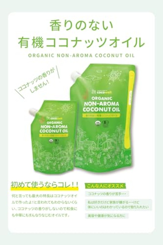 香りのない有機ココナッツオイル 5