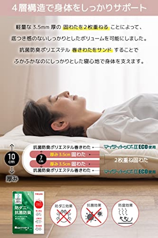 小さめ敷き布団 5