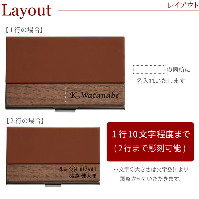 名入れ 異素材名刺入れ 12