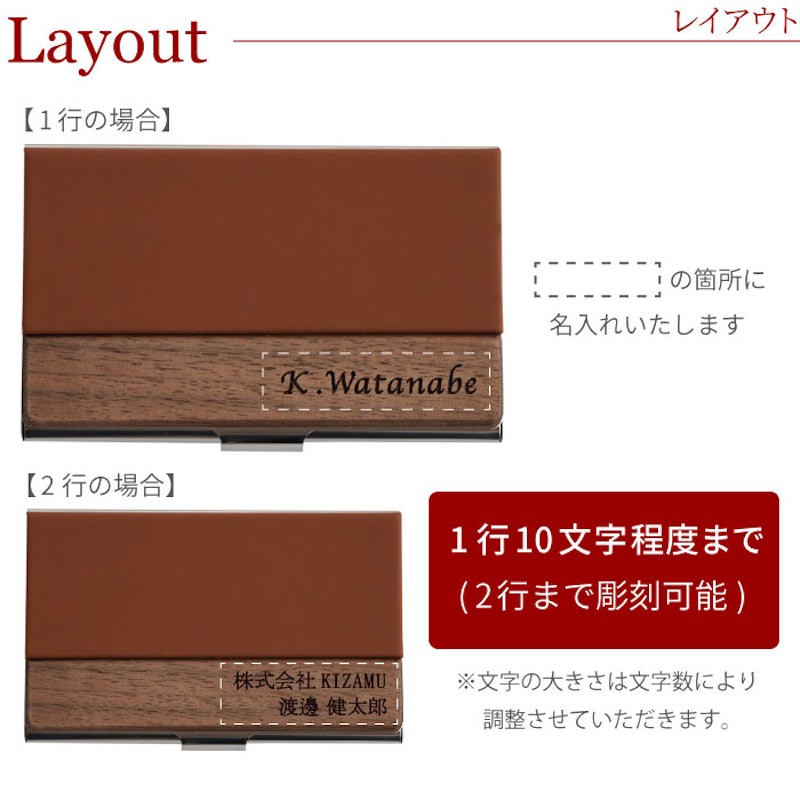 名入れ 異素材名刺入れ 12