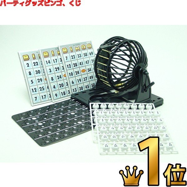 21年 ビンゴマシーンのおすすめ人気ランキング10選 Mybest