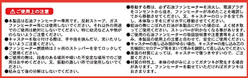 石油ファンヒーターラック 3
